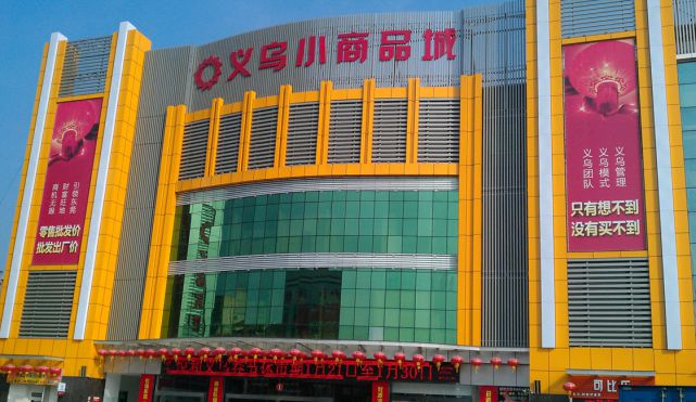 義烏疫情新增牽動全球供應鏈，美國圣誕購物季或陷危機